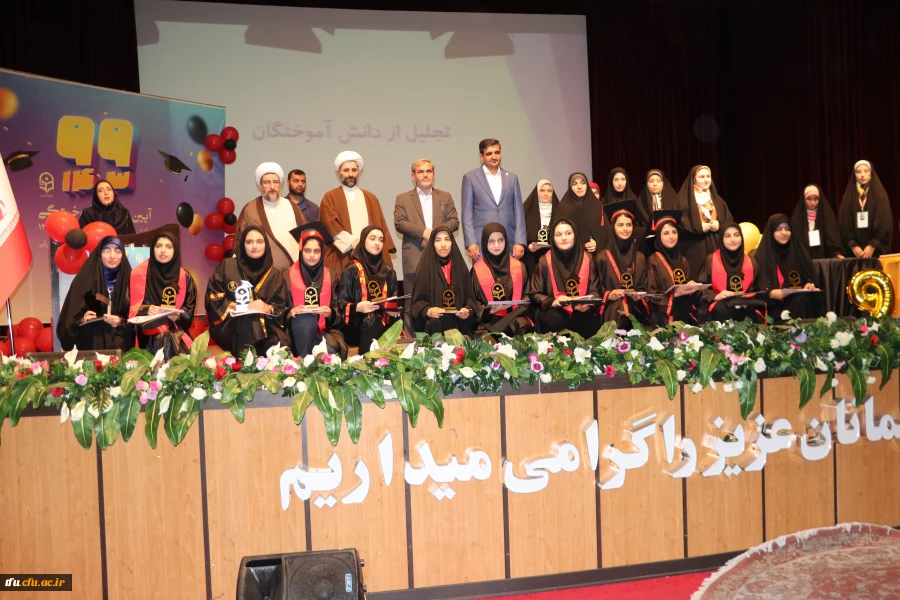 برگزاری جشن فارغ التحیلی ورودی های 99 2