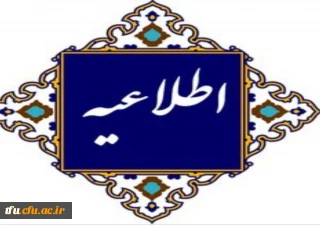 زمان رزرو محل آزمون (اصلح) مهارت آموزان