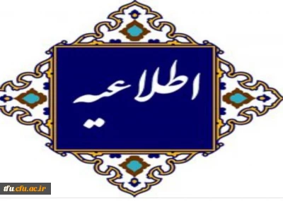 زمان رزرو محل آزمون (اصلح) مهارت آموزان