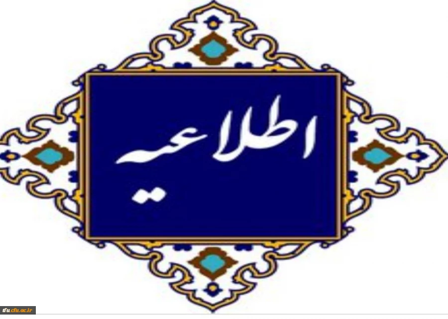 زمان رزرو محل آزمون (اصلح) مهارت آموزان 2