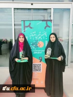 کسب افتخاری دیکر توسط دانشجویان پردیس فاطمه الزهرا (س) تبریز در رقابت های کشوری یازدهمین جشنواره تخصصی تدریس برتر 2