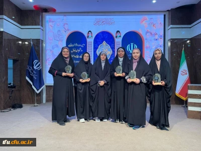 ️ درخشش دانشجویان دانشگاه فرهنگیان پردیس فاطمه الزهرا (س) تبریز در کسب مقام  اول کشوری سومین دوره طرح حامیم در مشهد مقدس و راهیابی به مرحله نهایی کشوری