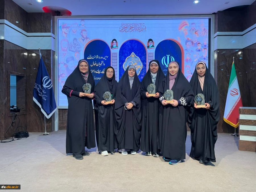 ️ درخشش دانشجویان دانشگاه فرهنگیان پردیس فاطمه الزهرا (س) تبریز در کسب مقام  اول کشوری سومین دوره طرح حامیم در مشهد مقدس و راهیابی به مرحله نهایی کشوری 2