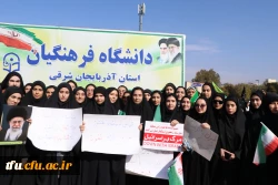 حضور حماسی و باشکوه اساتید و کارمندان و دانشجویان پردیس در راهپیمایی 13 آبان 5