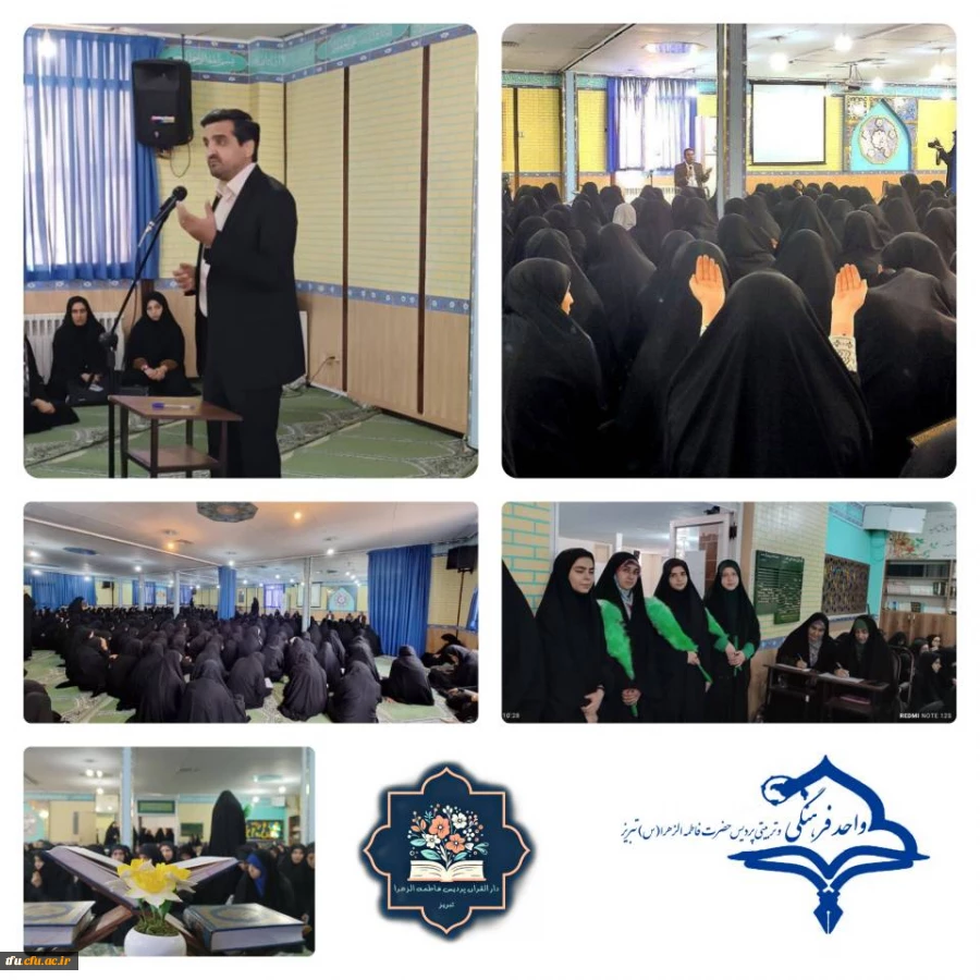 برگزاری محفل قرآنی ویژه دانشجویان جدیدالورود  2