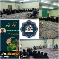 برگزاری جلسه تدبیر و تفکر در قرآن کریم 2