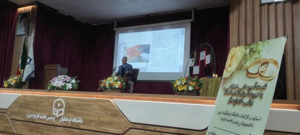 برگزاری ویژه برنامه ای با محوریت آسیب شناسی اجتماعی و آموزش انتخاب آگاهانه برای ازدواج موفق طبق فرامین مقام معظم رهبری 2