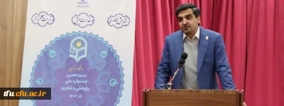 برگزاری سیزدهمین مراسم بزرگداشت هفته پژوهش و فنآوری 