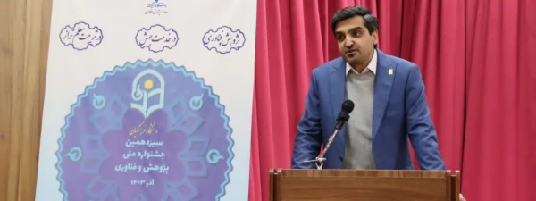 سیزدهمین مراسم بزرگداشت هفته پژوهش و فنآوری 2