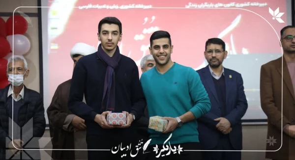 برگزاری نخستین دوره توانمندسازی دبیران انجمن های علمی ادبیات فارسی و کانون یاریگران زندگی 4