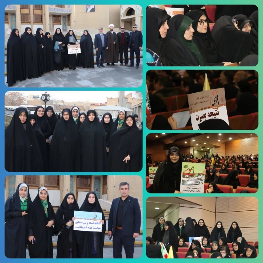 مراسم بزرگداشت 9 دی ماه 5