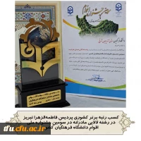 کسب رتبه برتر کشوری پردیس در سومین جشنواره ملی اقوام دانشگاه فرهنگیان کشور 5