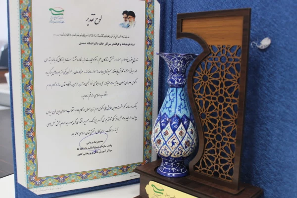 انتخاب دکتر افسانه صمدی بعنوان الگوی سوم زن مسلمان 2