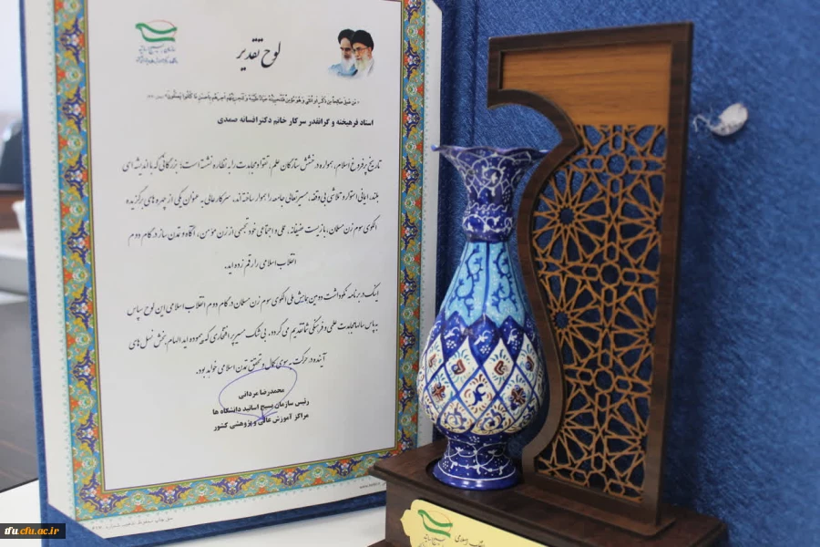 انتخاب دکتر افسانه صمدی بعنوان الگوی سوم زن مسلمان 2