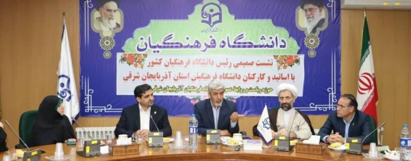 جلسه دکتر برزویی با اعضا هیئت علمی و کارمندان آذربایجان شرقی در پردیس فاطمه الزهرا (س)  2