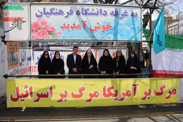 حضور گسترده خانواده بزرگ دانشگاه فرهنگیان آذربایجان شرقی در راهپیمایی روز جهانی قدس  9