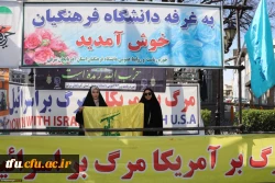 حضور گسترده خانواده بزرگ دانشگاه فرهنگیان آذربایجان شرقی در راهپیمایی روز جهانی قدس  10