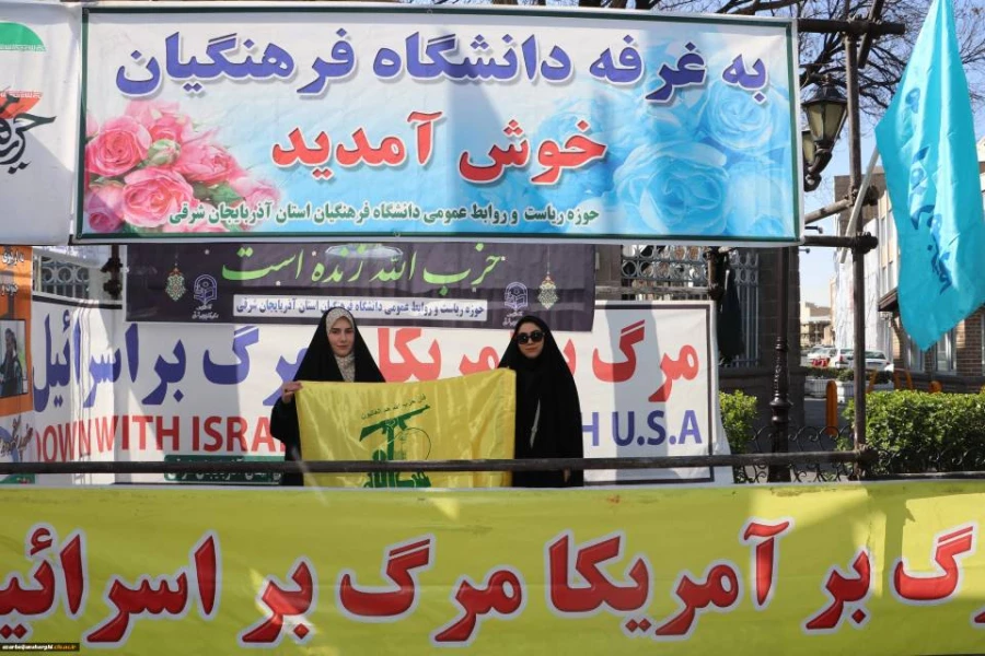 حضور گسترده خانواده بزرگ دانشگاه فرهنگیان آذربایجان شرقی در راهپیمایی روز جهانی قدس  10