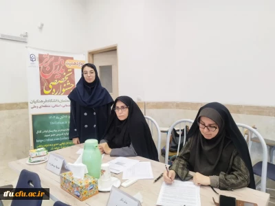 برگزاری جشنواره الگوهای برتر تدریس مرحله استانی