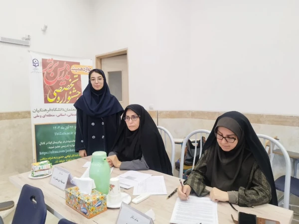 برگزاری جشنواره الگوهای برتر تدریس مرحله استانی 2