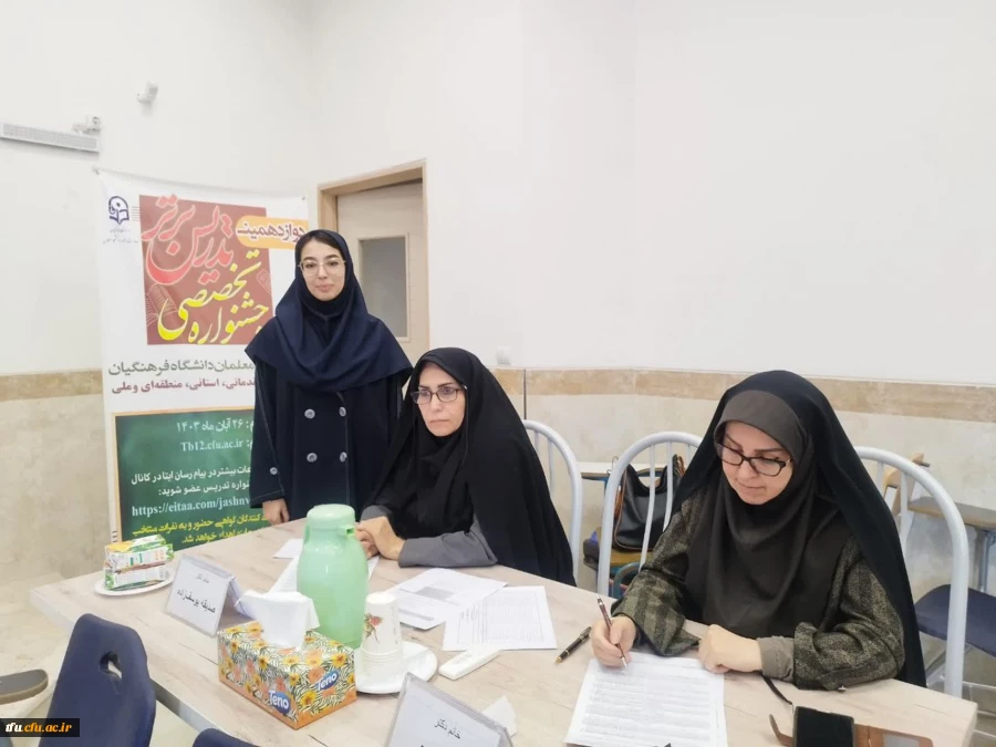 برگزاری جشنواره الگوهای برتر تدریس مرحله استانی 2