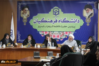 برگزاری نشست هم اندیشی با حضور اساتید دانشگاه تبریز   