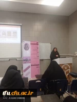 برگزاری سمینار آسیب های اجتماعی در پردیس فاطمه الزهرا(س) 2