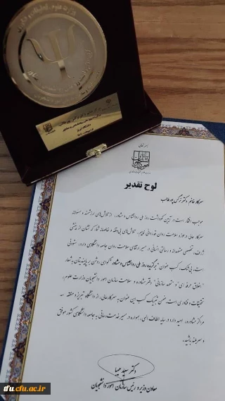 انتخاب خانم دکتر پورطالب به عنوان برگزیده روز ملی روانشناس و مشاور