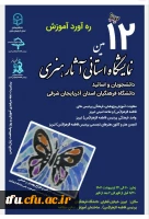 نمایشگاه هنر در پردیس فاطمه الزهرا (س) 2