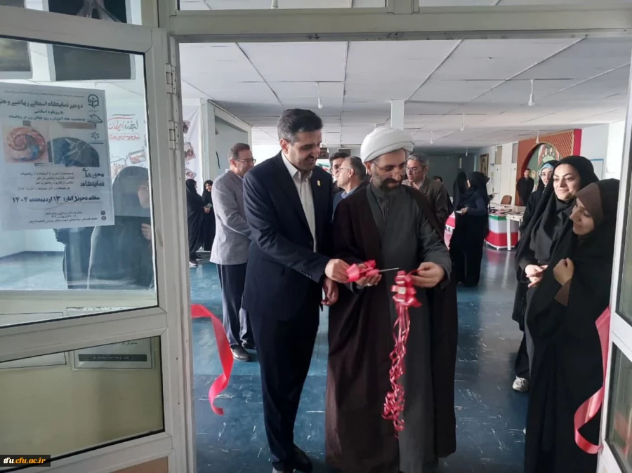 افتتاح نمایشگاه ریاضی و هنر 2