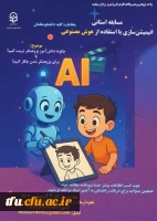 برگزاری مسابقه انیمیشن سازی در پردیس فاطمه الزهرا(س) 2