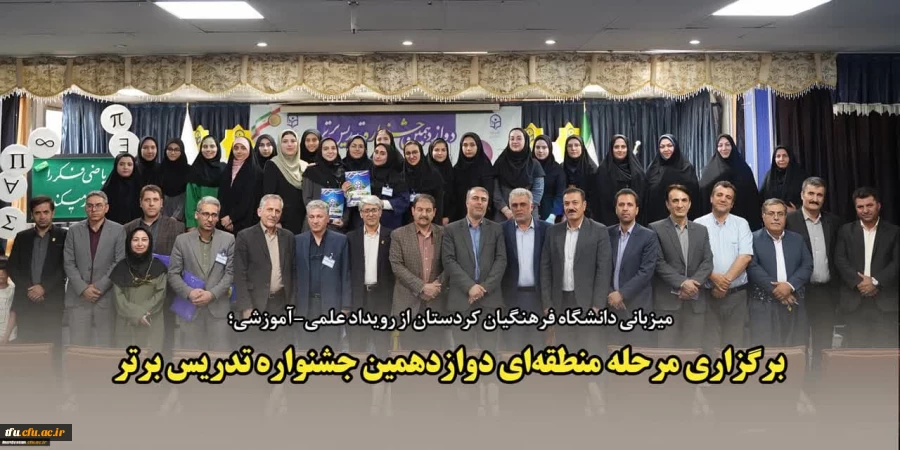  افتخار آفرینی دانشجو معلم پردیس فاطمه الزهرا(س) تبریز 2