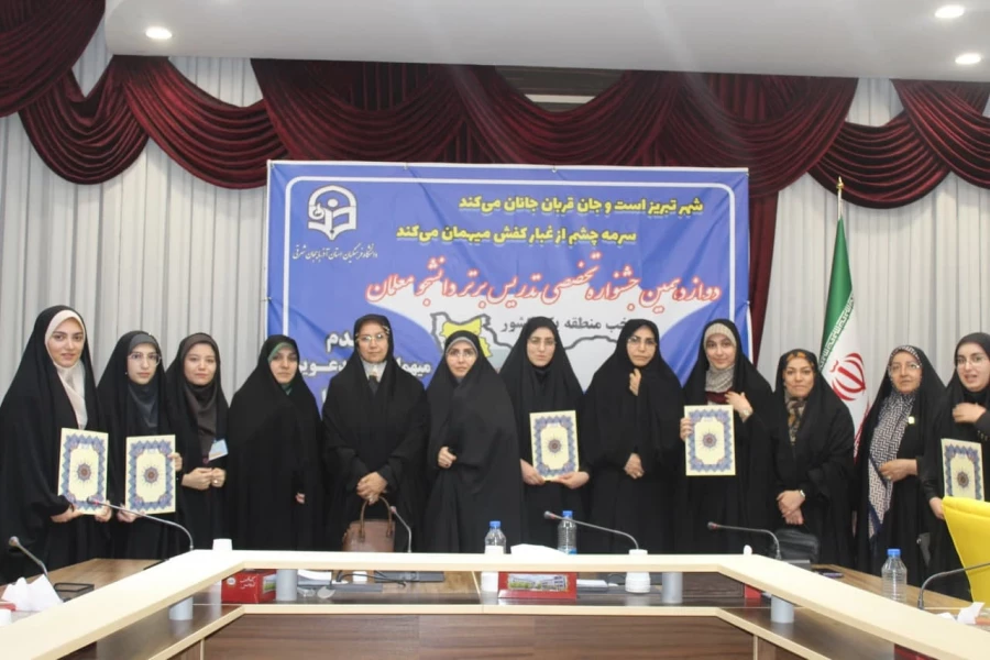 افتخار آفرینی دانشجو معلمان پردیس  3