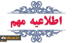 ثبت نام اولیه داوطلبان ورود به دانشگاه فرهنگیان 2