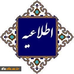 دریافت کارت ورود داوطلبان چند برابر ظرفیت جذب و پذیرش دانشجومعلم  2