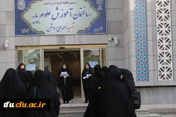 فرایند ارزیابی تکمیلی(مصاحبه) داوطلبان پذیرفته شده سال 1404 دانشگاه فرهنگیان 2