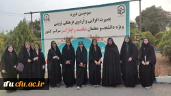 سومین دوره بصیرت افزایی و اردوی فرهنگی تربیتی