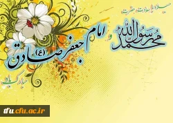 تبریک میلاد پیامبر رحمت حضرت محمد(ص)  2