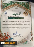 افتخار آفرینی دانشجو معلمان پردیس فاطمه الزهرا(س) تبریز در سی و پنجمین جشنواره قرآن و عترت در استان مازندران  3