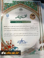 افتخار آفرینی دانشجو معلمان پردیس فاطمه الزهرا(س) تبریز در سی و پنجمین جشنواره قرآن و عترت در استان مازندران  5