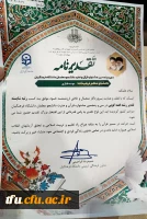 افتخار آفرینی دانشجو معلمان پردیس فاطمه الزهرا(س) تبریز در سی و پنجمین جشنواره قرآن و عترت در استان مازندران  6