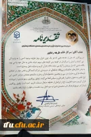 افتخار آفرینی دانشجو معلمان پردیس فاطمه الزهرا(س) تبریز در سی و پنجمین جشنواره قرآن و عترت در استان مازندران  7