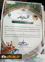 افتخار آفرینی دانشجو معلمان پردیس فاطمه الزهرا(س) تبریز در سی و پنجمین جشنواره قرآن و عترت در استان مازندران  8