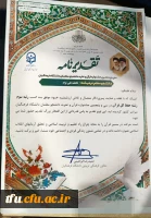 افتخار آفرینی دانشجو معلمان پردیس فاطمه الزهرا(س) تبریز در سی و پنجمین جشنواره قرآن و عترت در استان مازندران  9