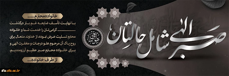 افتخار آفرینی دانشجو معلمان پردیس فاطمه الزهرا(س) تبریز در سی و پنجمین جشنواره قرآن و عترت در استان مازندران  10