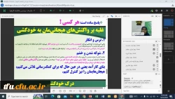 برگزاری کارگاه مجازی پیشگیری از خودکشی 3