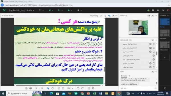 برگزاری کارگاه مجازی پیشگیری از خودکشی 3