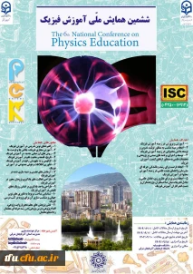 ششمین همایش ملی دانش آموزش محتوا در آموزش ریاضی (PCK)