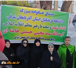 بیعت خانواده بزرگ دانشگاه فرهنگیان با رهبرمعظم انقلاب اسلامی آیت الله سید مجتبی حسینی خامنه ای حفظه الله