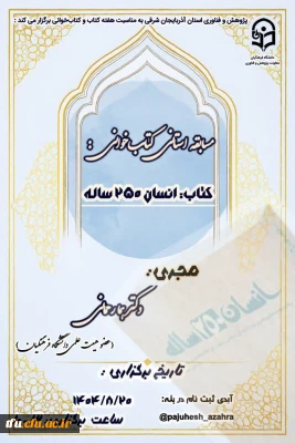 برگزاری مسابقه استانی کتابخوانی 